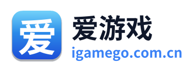 爱游戏